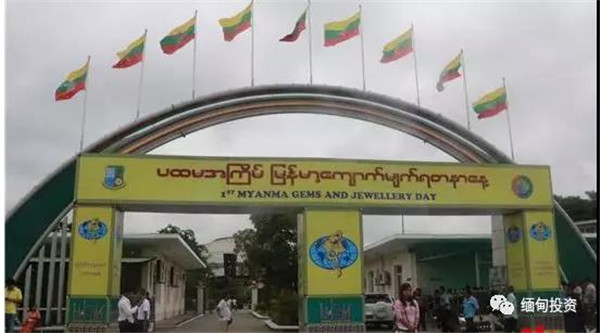 第55届缅甸珠宝交易会将于6月在内比都举行