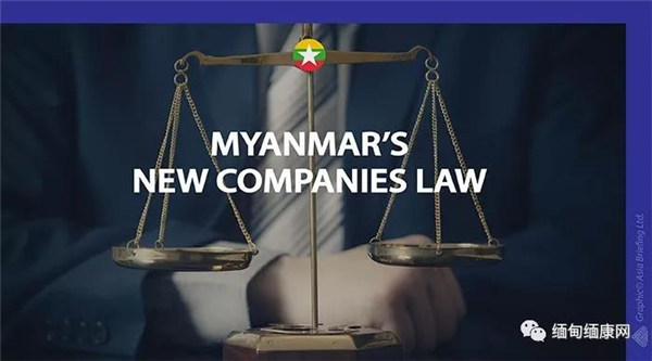 公司法条例草案公布 8月份生效