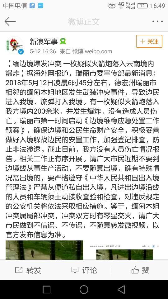【翰悦快讯】仰光淡汶镇区爆发示威活动