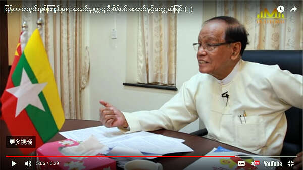 缅甸平台网独家专访：缅中友协会长吴盛温昂(下篇）