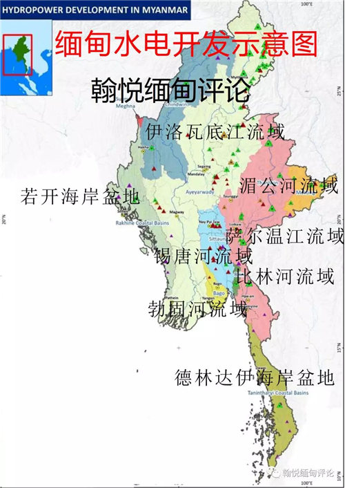 《缅甸水电业战略环评报告》十点导读