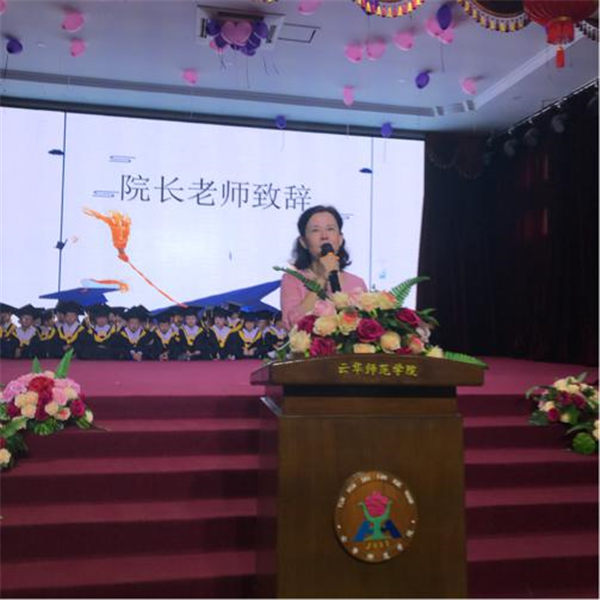 云华师范学院早晚班幼稚园举行2018届大班毕业典礼