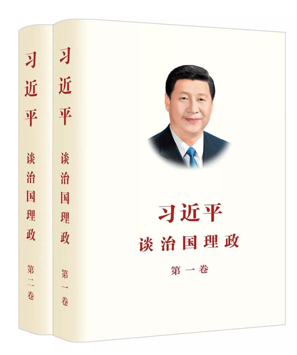 洪亮大使在《习近平谈治国理政》缅文版首发式上的讲话