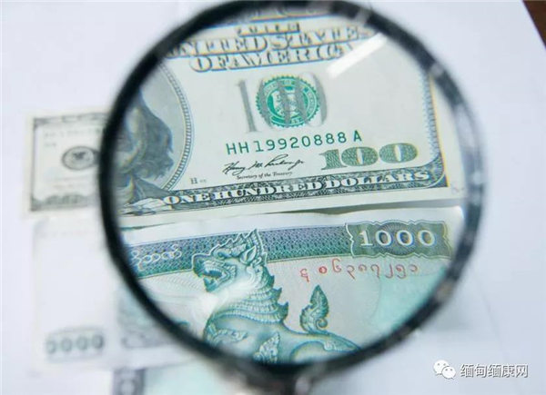 缅甸央行注入资金 试图遏制缅币贬值 美元不降反升2个百分点