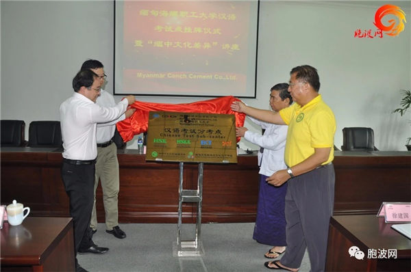 人文双向化 | 缅甸海螺水泥厂为中国员工开办缅甸文化讲座
