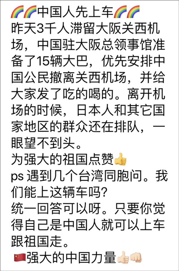 我领馆关西机场接走被困台胞，绿媒气得失去理智了！