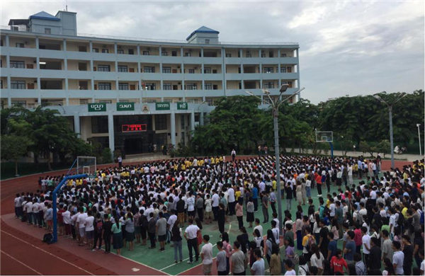 云华师范学院举行2018-2019学年秋季学期开学典礼