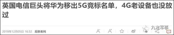 坏消息传来，英国情报头目亲口说出真相，华为挺住！