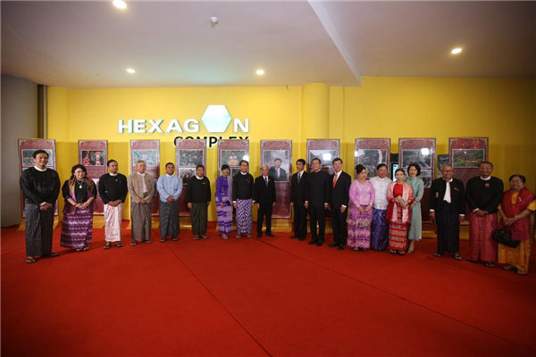 “追寻美好生活—中国脱贫成就展”在仰光成功举行