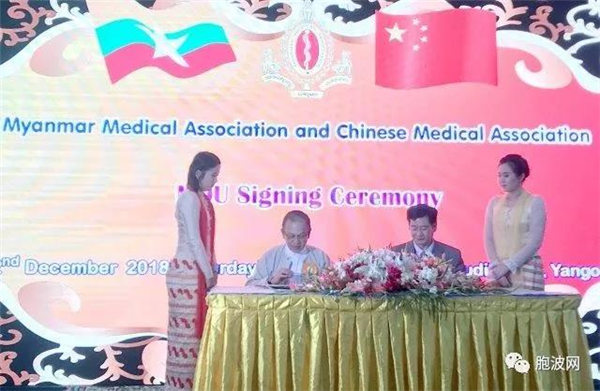 中华医学会与缅甸医学会签署谅解备忘录