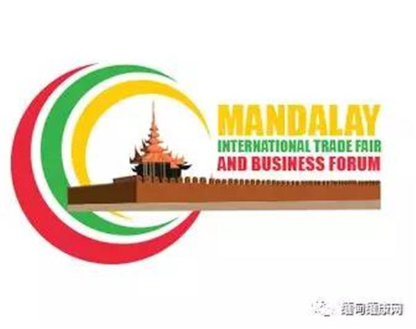 曼德勒首次举办中小企业国际展销会