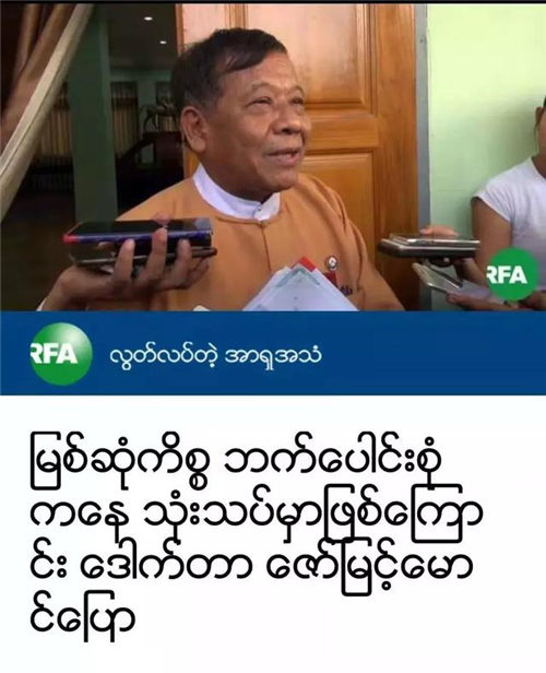 昂山素季访华前夕 缅甸高层再谈密松水电站：希望中方体谅！