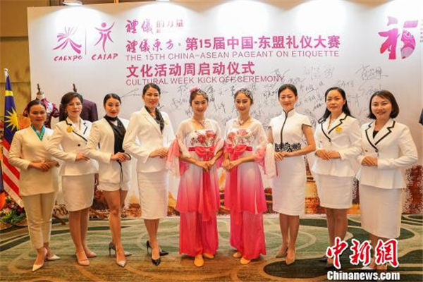 第15届中国－东盟礼仪大赛文化活动周在南宁启动
