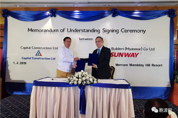 强强联手缅甸发展在望