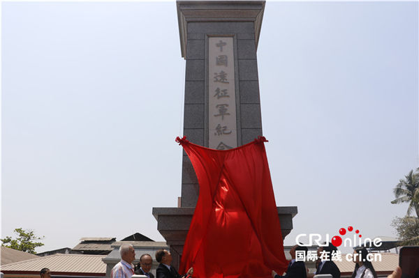 中国远征军新纪念碑在缅甸揭幕 中国驻缅使馆等各界人士隆重祭扫