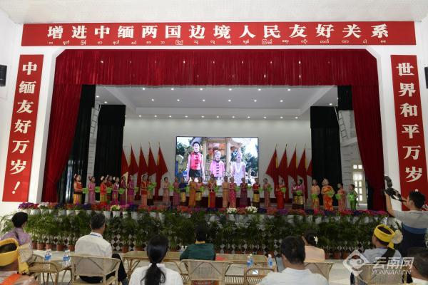 中缅边民联欢大会纪念馆开馆 周恩来总理曾4次在这里参加活动