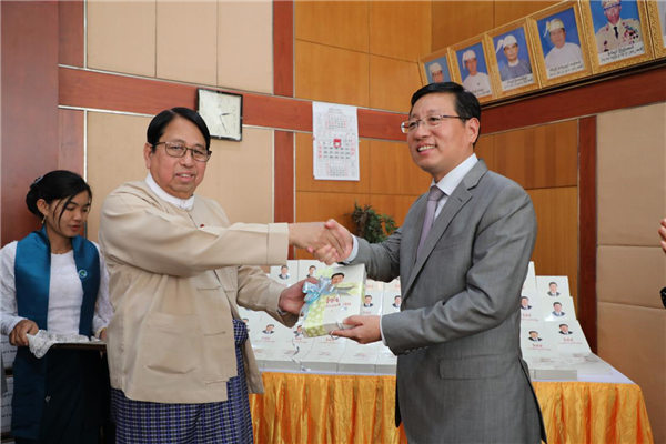 中国大使馆向缅甸宣传部赠送《习近平谈治国理政》