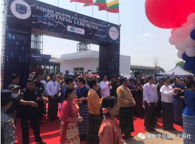 缅甸又一个天然气发电站揭幕启用，昂山素季出席！
