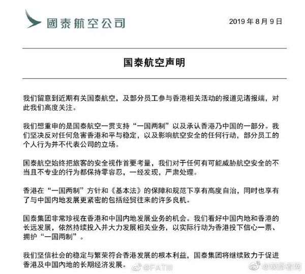 民航局的风险警示意味着什么，国泰看懂了吗