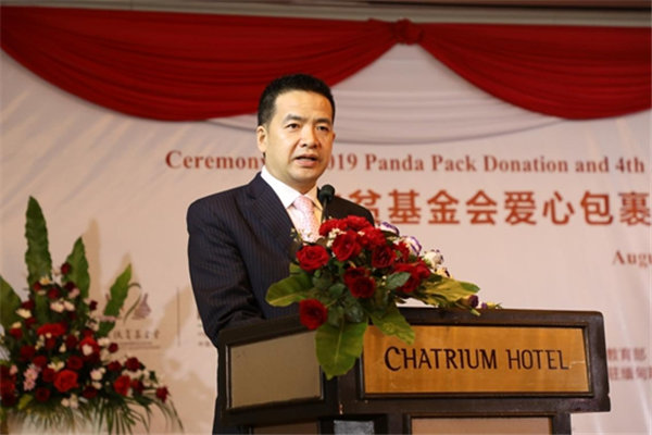 杨守征参赞出席中国扶贫基金会缅甸爱心包裹捐赠仪式