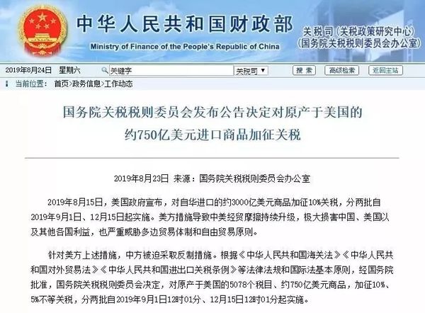 环球评论：中国的工具篮里可都是反制美国的实锤！