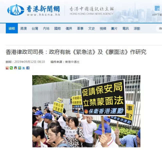 “紧急法”和“蒙面法”，香港特区政府在研究了