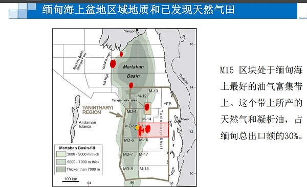 远望集团缅甸超大天然气区块即将钻井