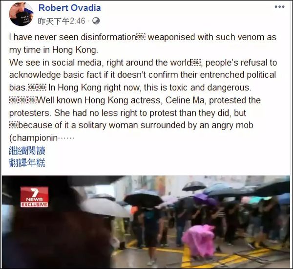 从香港暴徒中救出马蹄露的澳洲记者，终于爆发了