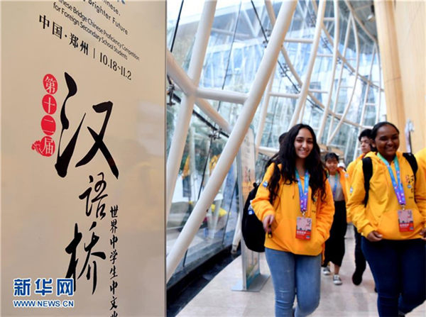 105个国家近300名师生来郑参加“汉语桥”中学生中文比赛决赛