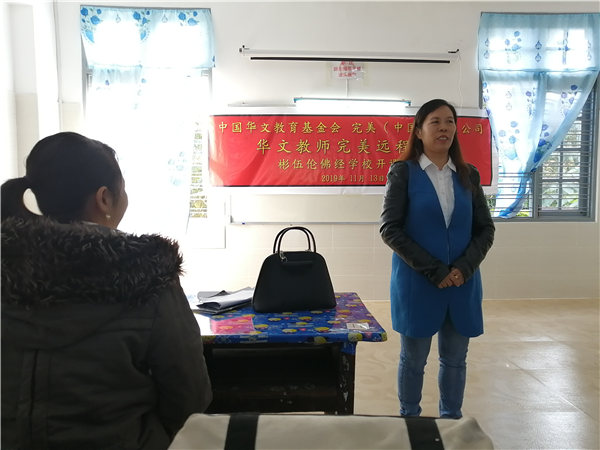 缅甸彬乌伦佛经学校加入华文教师完美远程培训