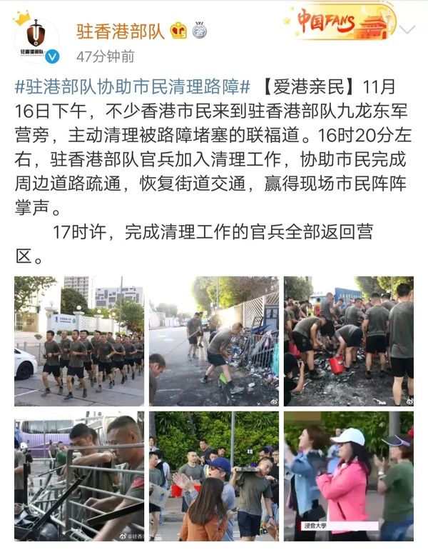 驻港部队协助清理路障，市民欢呼鼓掌！