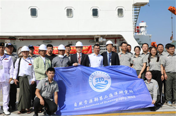 中国“向阳红06”科考船启动中缅联合海洋科学考察活动