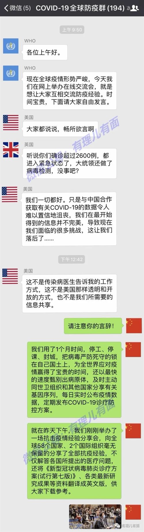 世卫组织把这些国家拉进了微信群，然后...