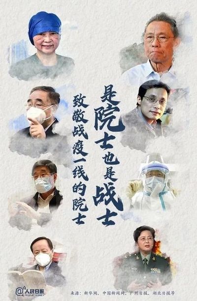 8位院士的8个正确决定, 成功扭转疫情! 建议人人都该知道