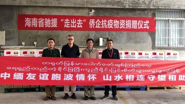 海南支援缅甸琼籍侨企30万只一次性医用手套