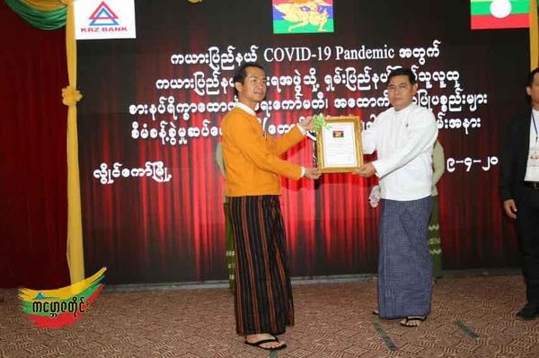 掸邦公共食品供应委员会支援克耶邦政府价值900多万的抗疫物资