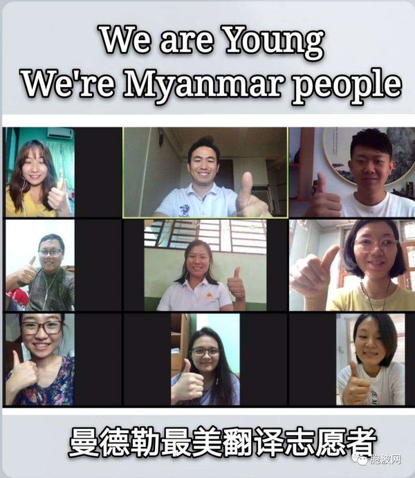 好样的！缅华儿女！