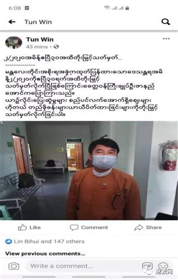 曼德勒省政府延期“封城令”