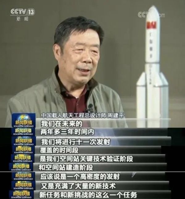 25年前被多国联合拒之门外，如今中国将建成自己的“太空豪宅”！