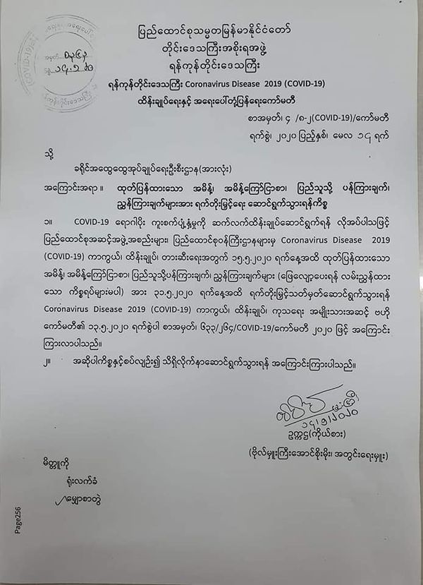 疫情防控禁令延期至5月31日