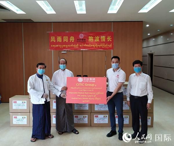 中信集团再次向缅甸捐赠防疫物资