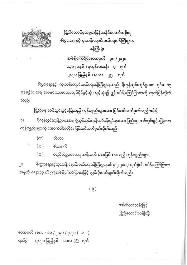 缅甸重新允许酒类进口