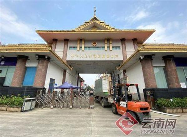 德宏州为出口缅甸防疫物资开通绿色通道