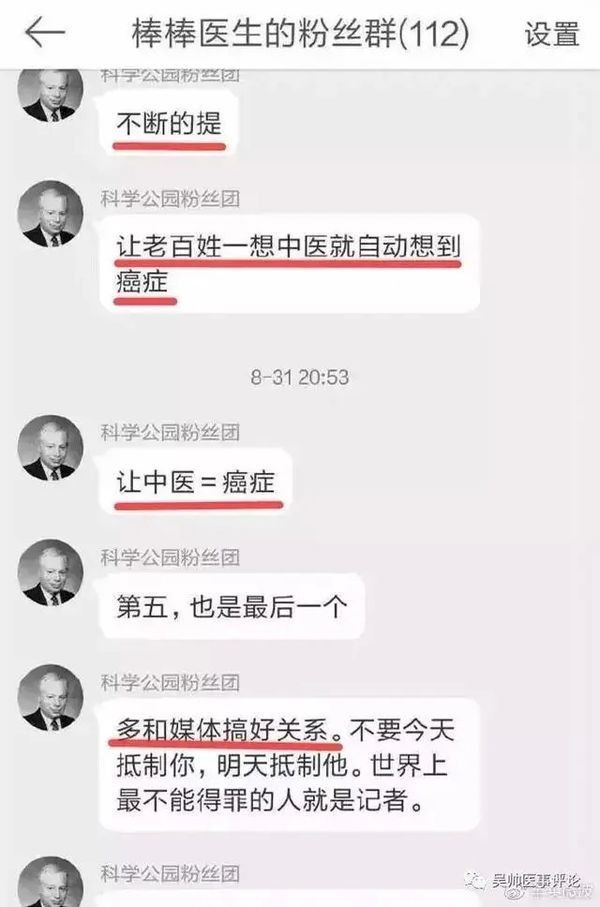 张敏：应从国家安全高度严打中医黑