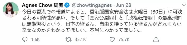 乱港分子日语发推卖惨，得到回复：“小姑娘，日本会判死刑的哦”