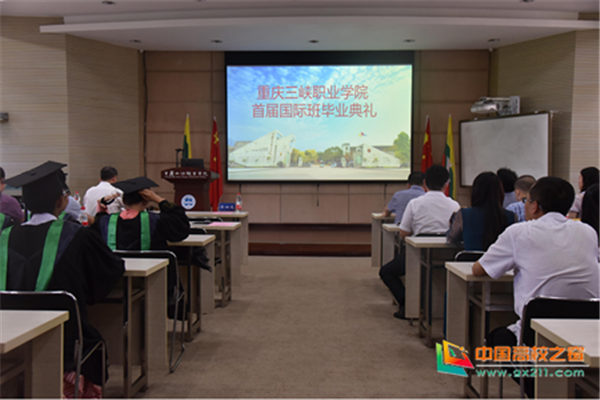 重庆三峡职业学院举行2017级缅甸留学生毕业典礼