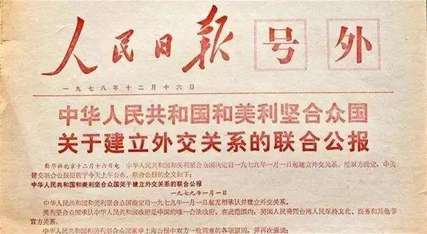 首席学者傅莹对中美关系的最新判断