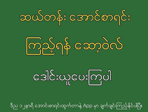 2020年度缅甸高考成绩发榜