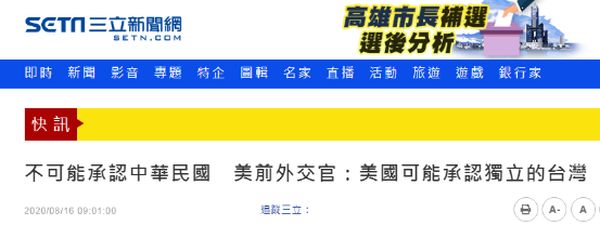 “美国可能承认台湾独立”，别急……