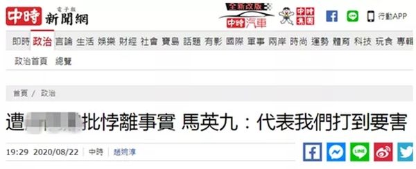 马英九反击蔡英文：我们打到了要害！